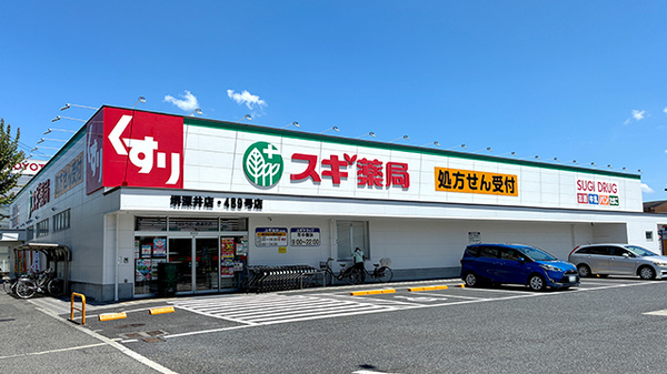スギ薬局　堺深井店