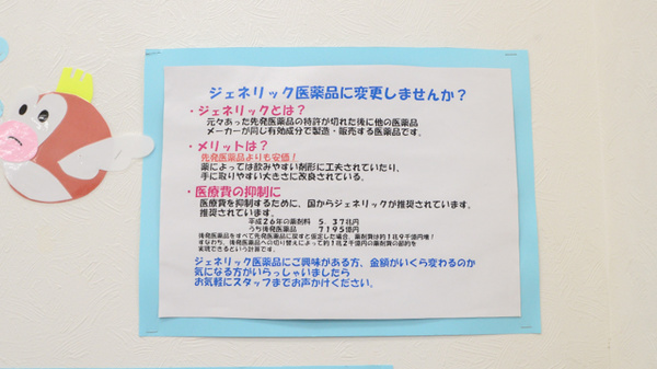 スギ薬局　西宮中前田店_4
