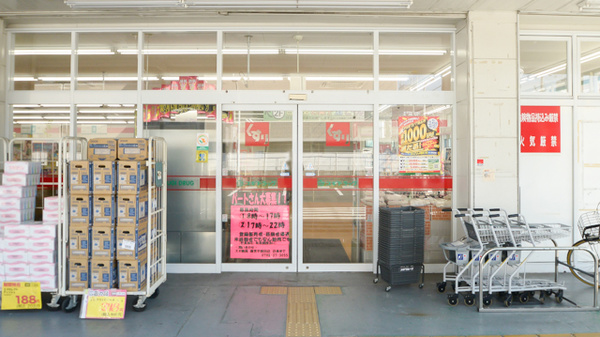 スギ薬局　西宮中前田店_2