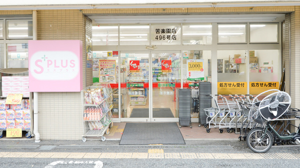 スギ薬局　苦楽園店_2