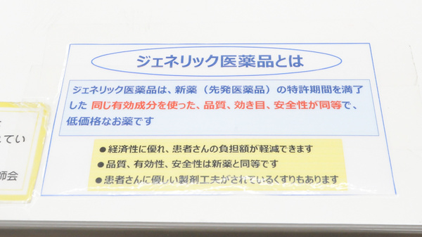 スギ薬局　苦楽園店_4