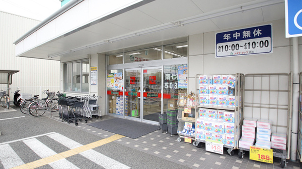 スギ薬局　尼崎南七松店_3