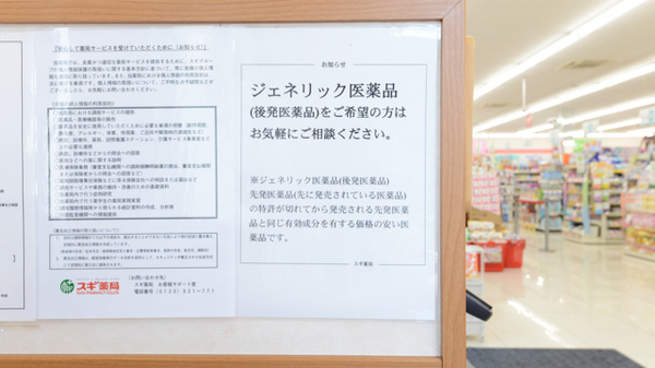 スギ薬局　八幡男山店_4