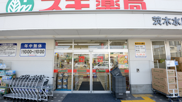 スギ薬局　茨木水尾店_2
