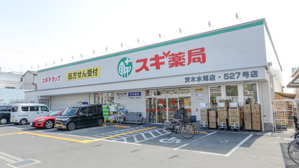 スギ薬局　茨木水尾店