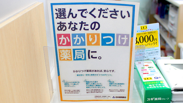 スギ薬局　桑名西別所店_4