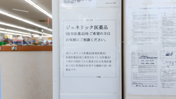 スギ薬局　梅津南広町店_4