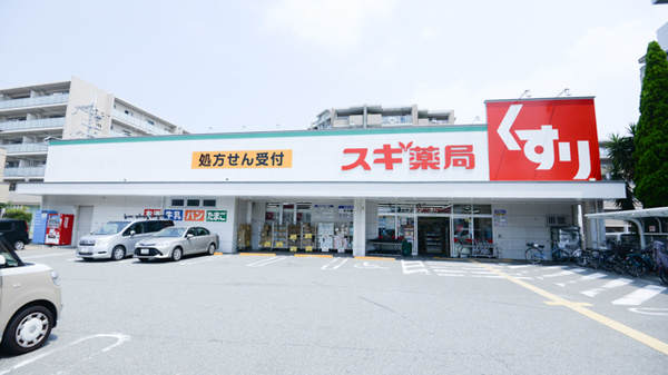 スギ薬局　東園田店