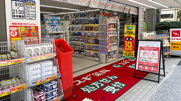スギ薬局　岡本店_2