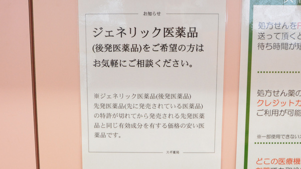 スギ薬局　七和店_4