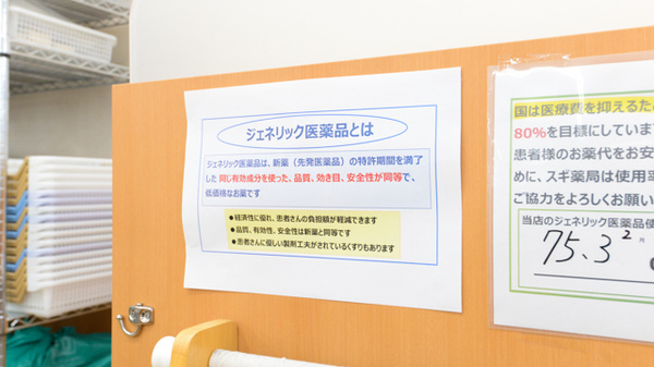 スギ薬局　吹田金田店_4