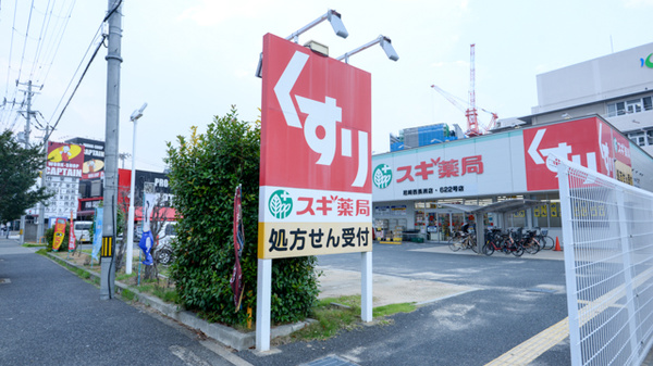 スギ薬局　尼崎西長洲店_8