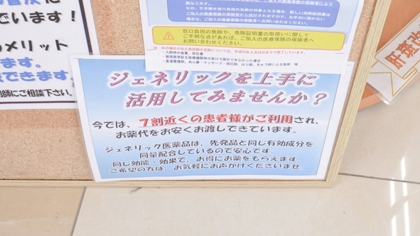 スギ薬局　開運通店_4