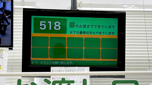 スギ薬局　神戸持子店_4