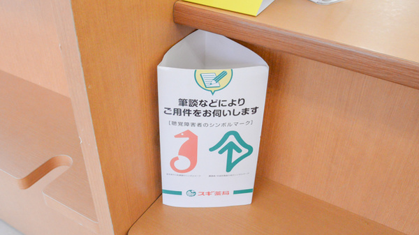 スギ薬局　御油駅前店_4