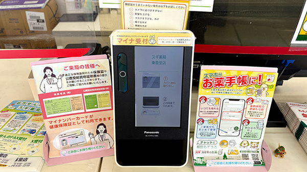 スギ薬局　東香里店_4
