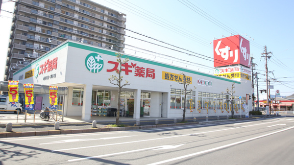 スギ薬局　近江八幡店
