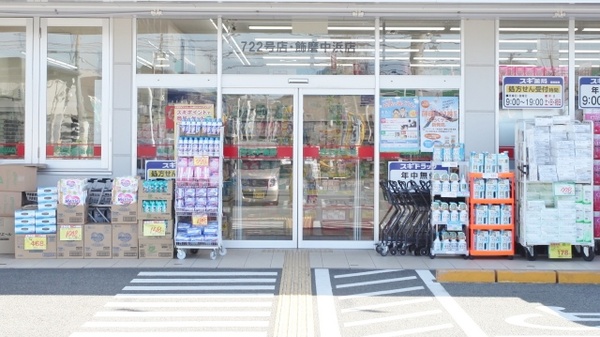 スギ薬局　飾磨中浜店_2