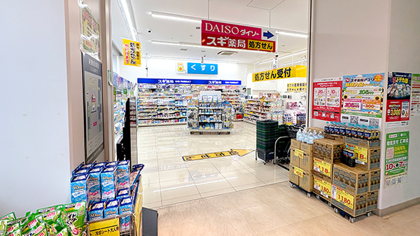 スギ薬局　三宮旭通店