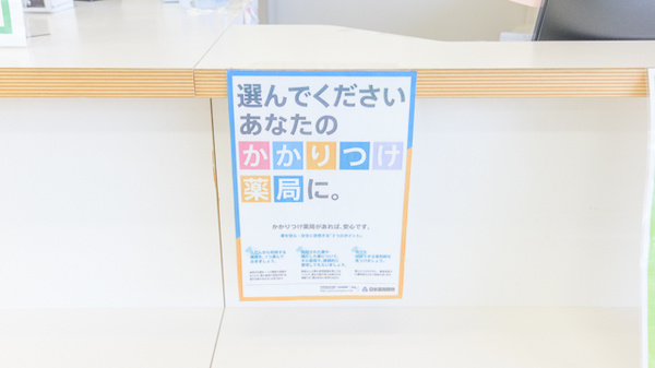 スギ薬局　八幡駅前店_4