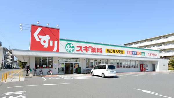 スギ薬局　堺東雲店