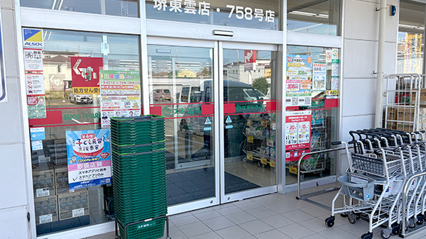 スギ薬局　堺東雲店_2