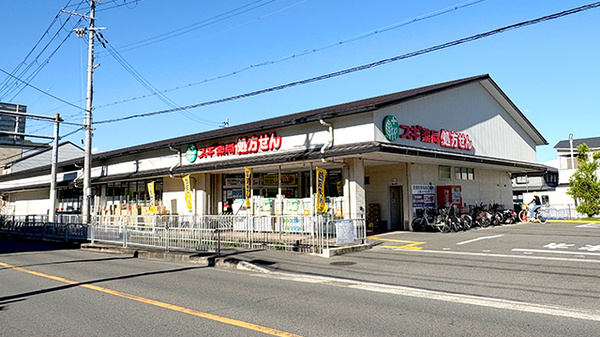スギ薬局　上桂山田口店
