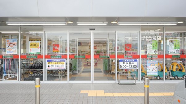 スギ薬局　内海店_2