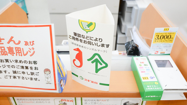 スギ薬局　内海店_4