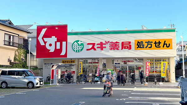 スギ薬局　茨木駅前通り店