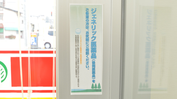 スギ薬局　高山中央店_4