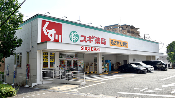 スギ薬局　西緑丘店