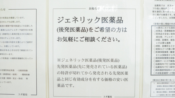 スギ薬局　高山駅西店_4