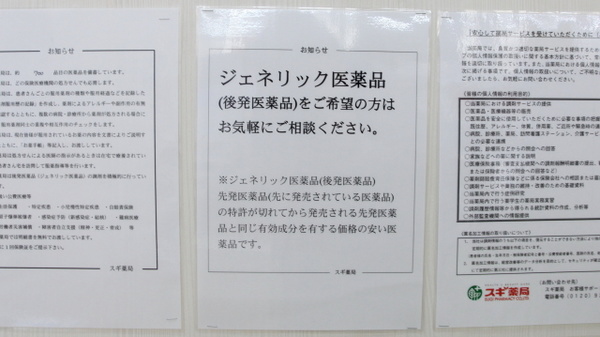 スギ薬局　新開地店_4