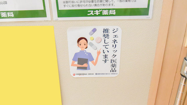 スギ薬局　長岡天神店_4
