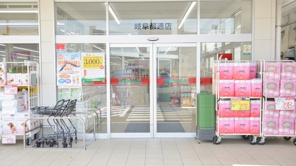 スギ薬局　岐阜都通店_2