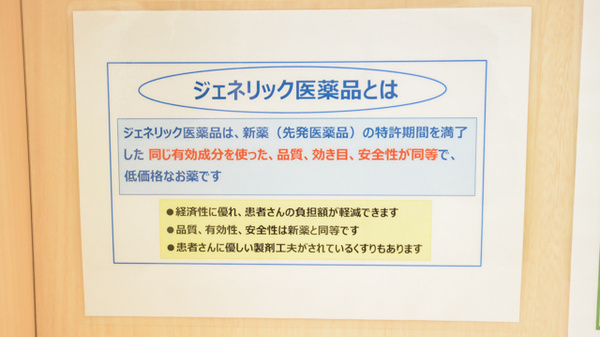 スギ薬局　岐阜都通店_4