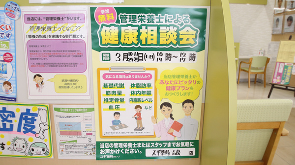 スギ薬局　吉良店_4