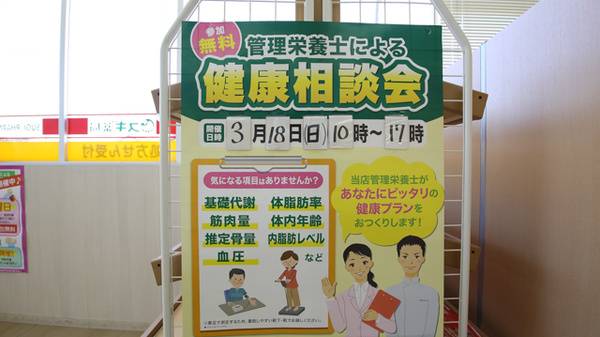 スギ薬局　寺津店_4