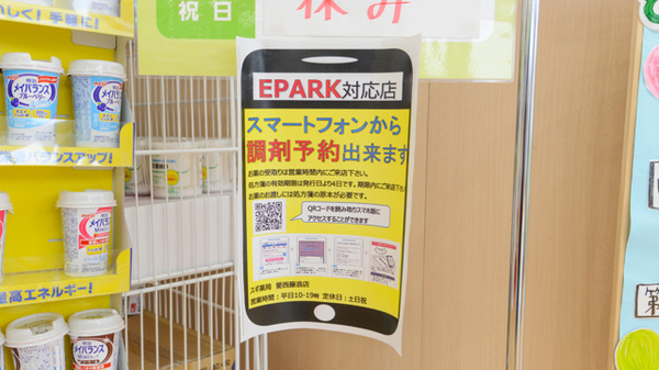スギ薬局　愛西藤浪店_4