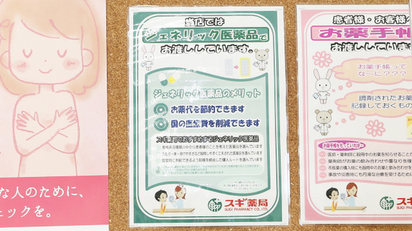 スギ薬局　姫路御着店_4