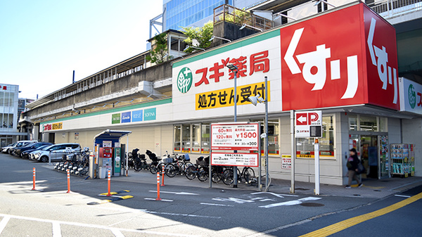 スギ薬局　南千里駅前店