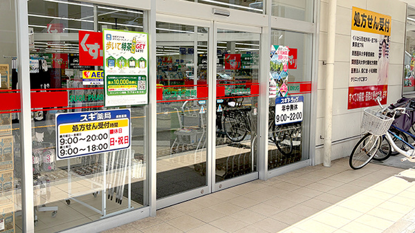 スギ薬局　香里西店_2