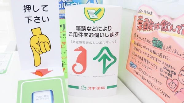 スギ薬局　東栄東店_4