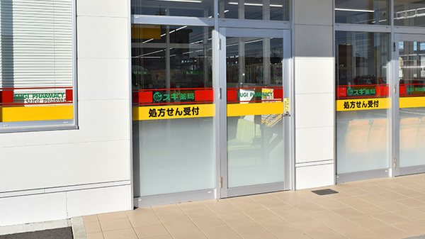 スギ薬局　浜松西ヶ崎店_2