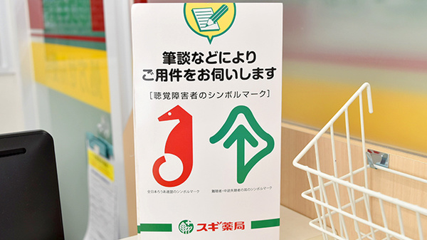 スギ薬局　浜松西ヶ崎店_4