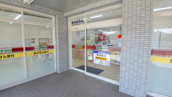 スギ薬局　梅津調剤店_2
