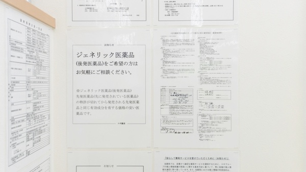 スギ薬局　蟹江店_4