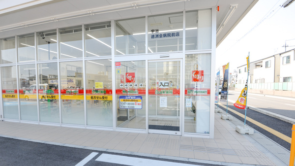 スギ薬局　宇治徳洲会病院前店_2