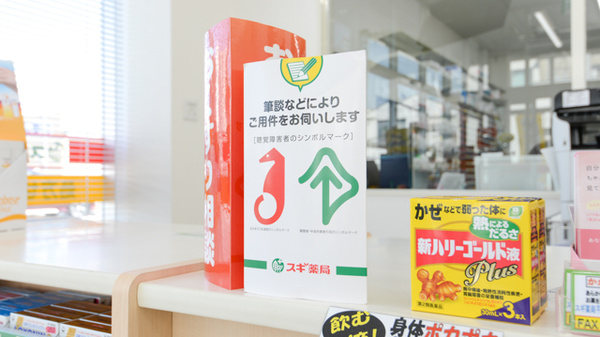 スギ薬局　宇治徳洲会病院前店_4